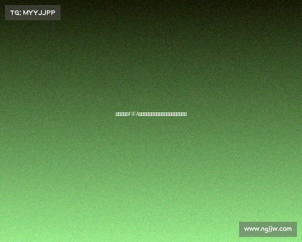 世界杯莱万FIFA开门进球引爆赛场焦点时刻回顾全景解析篇